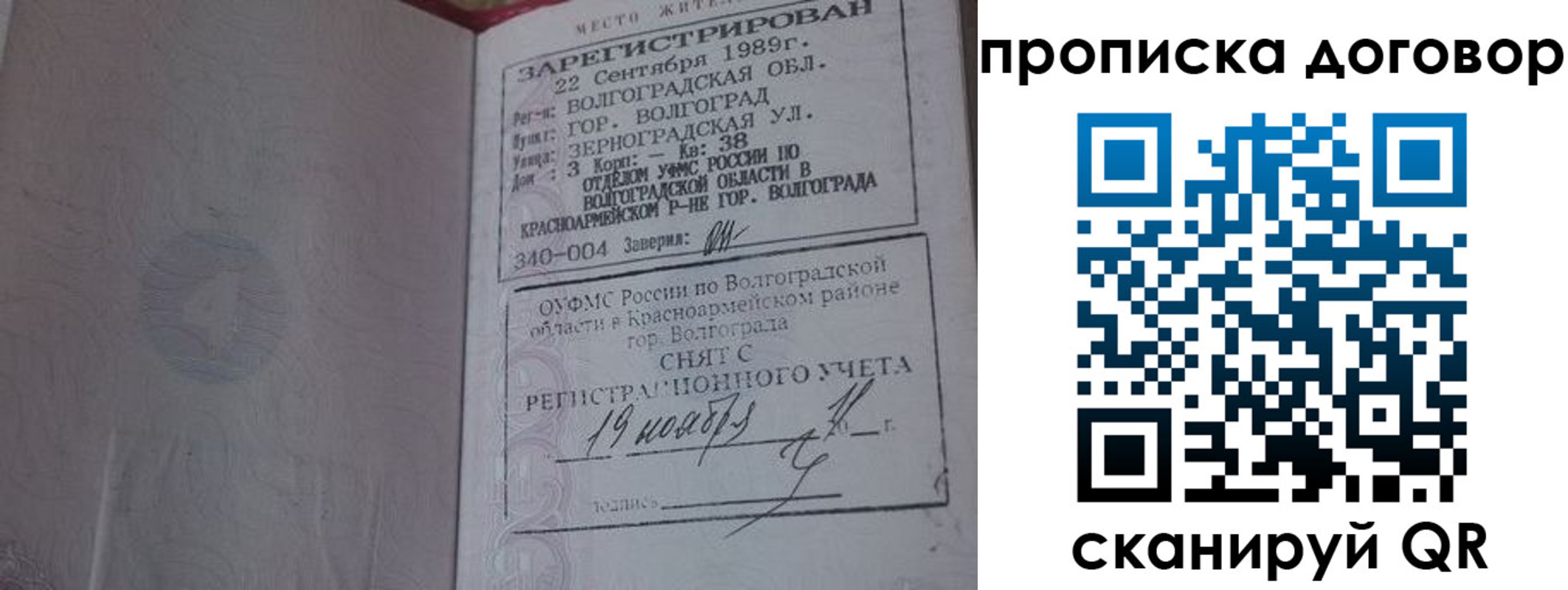 прописка в Каменск-Уральске