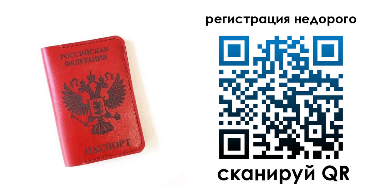 прописка регистрация в Каменск-Уральске
