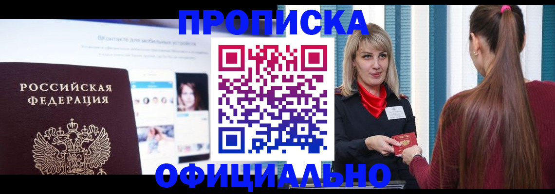 временная регистрация для школы в Каменск-Уральске