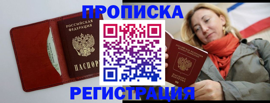 временная регистрация в квартире в Каменск-Уральске