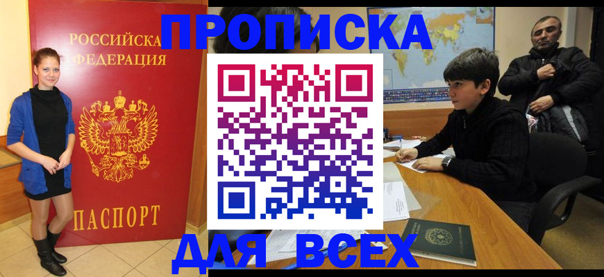 временная регистрация для школы в Каменск-Уральске