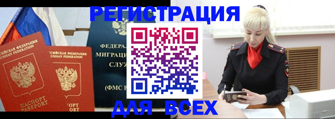 прописка поиск в Каменск-Уральске