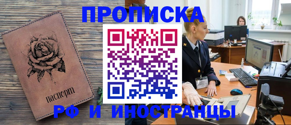 временная регистрация в квартире в Каменск-Уральске