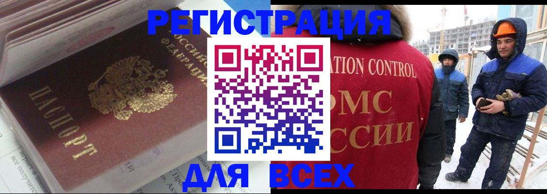 временная регистрация для всех в Каменск-Уральске